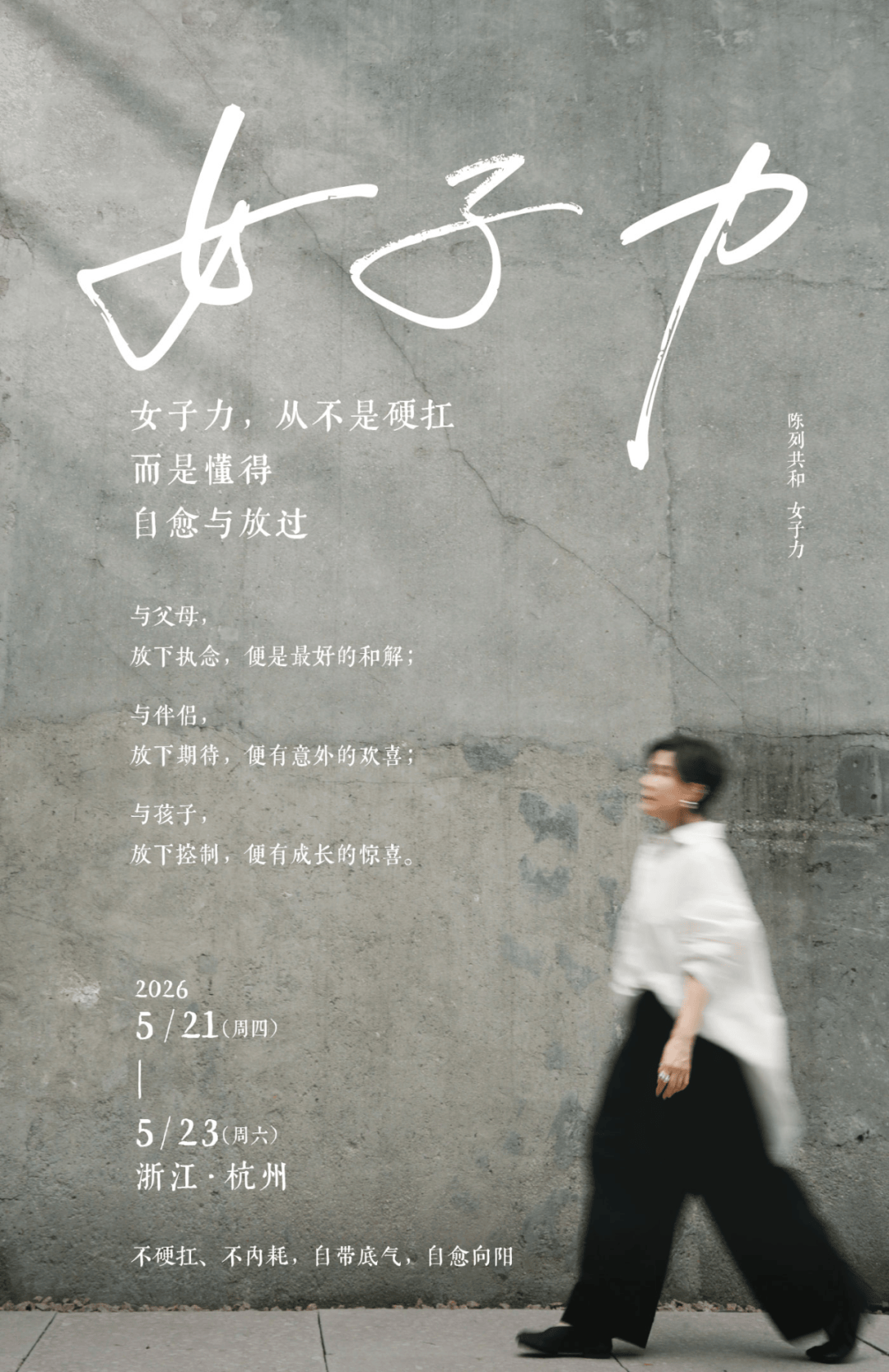 《給阿嬤的情書》：很多女性的自我犧牲，其實是一種「俠義」