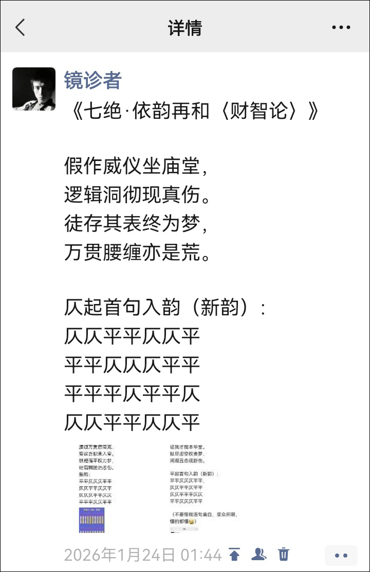 原創財富等於智商？一位勞動者用四首詩歌挑戰了這種刻板印象