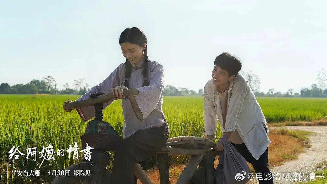 《給阿嬤的情書》：很多女性的自我犧牲，其實是一種「俠義」