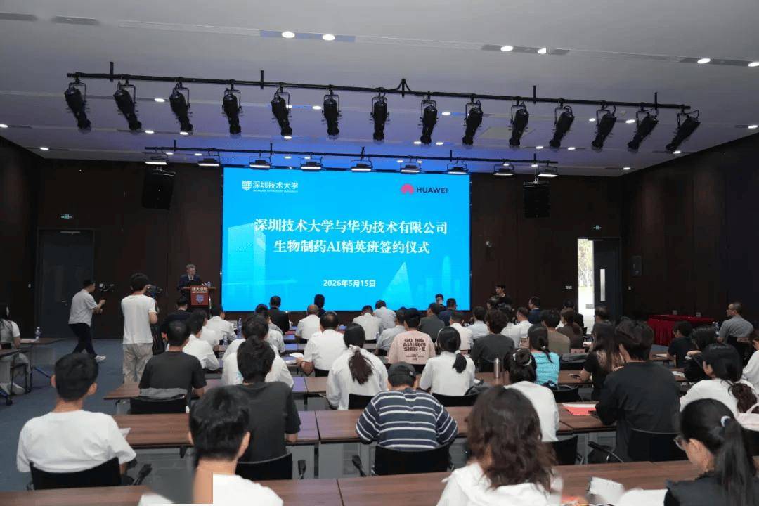 揭牌！深圳又一企業把研發建到大學校園