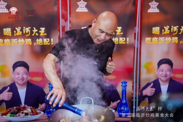 溫河大王杯·2026第三屆炒雞美食爭霸賽即將啟幕