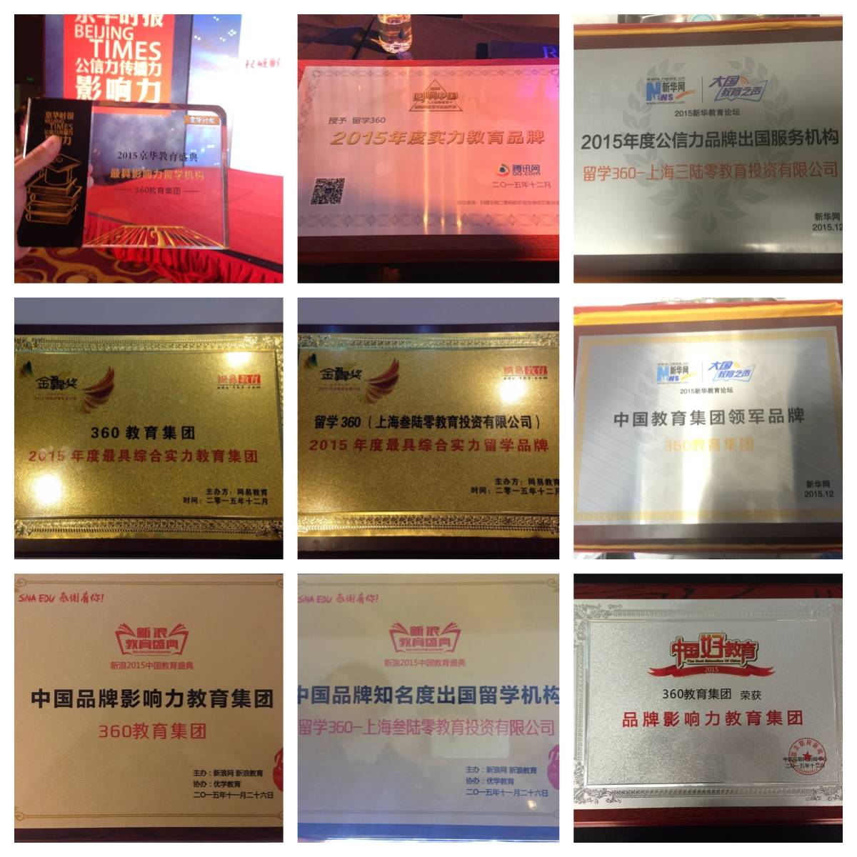 蘭州連鎖留學機構發展報告：標準化與個性化融合