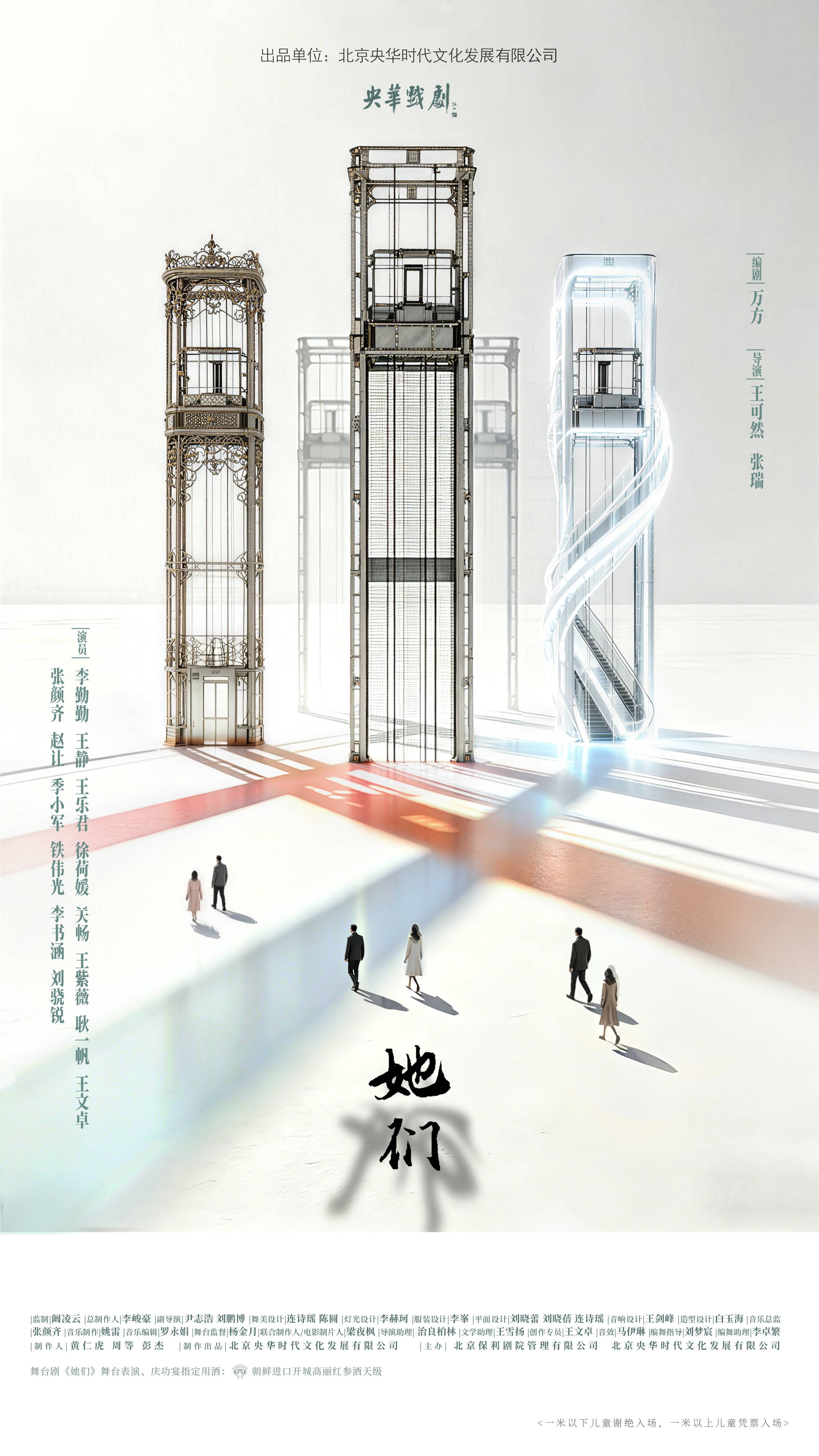 央華戲劇釋出年度大戲《她們》，舞臺劇6月首演，電影同步啟動