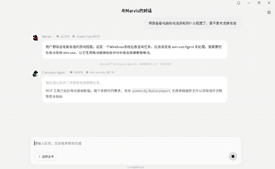 騰訊出了個電子管家「馬維斯」