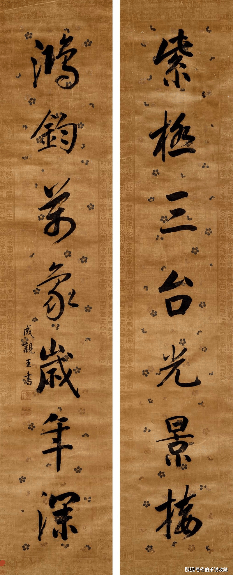 藏家必看！嘉德2026春拍“乾隆四大家”書法擷珍，再掀清代書法熱潮