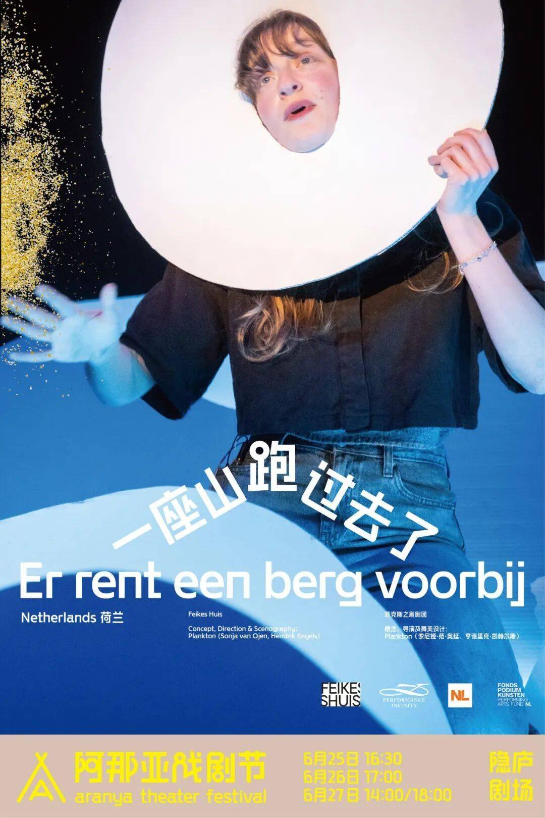 戲劇節老玩家，會懂工作日錯峰來看戲的權威！