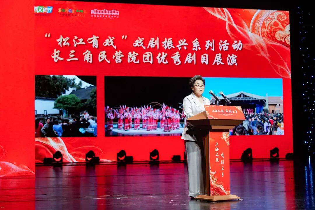 上海之根 戲劇之鄉｜松江率先啟動戲劇振興三年行動，演藝賦能全域文旅