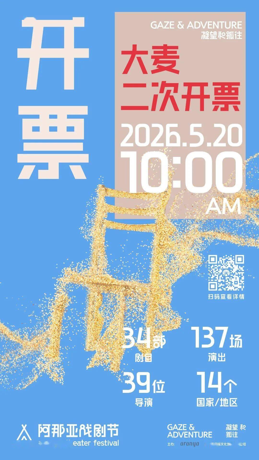 戲劇節老玩家，會懂工作日錯峰來看戲的權威！