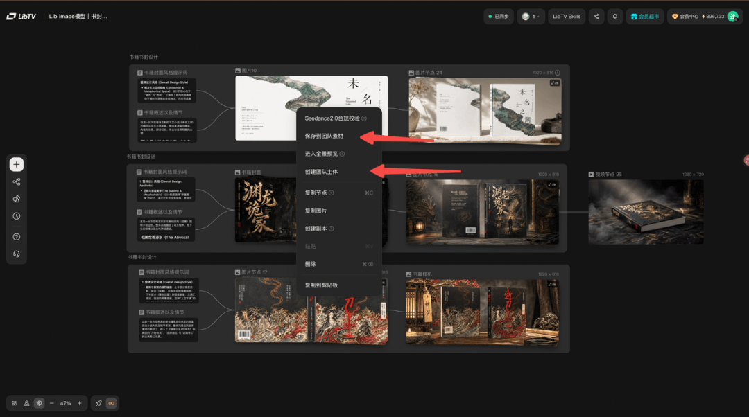 為什麼影視工作室都在用LibTV