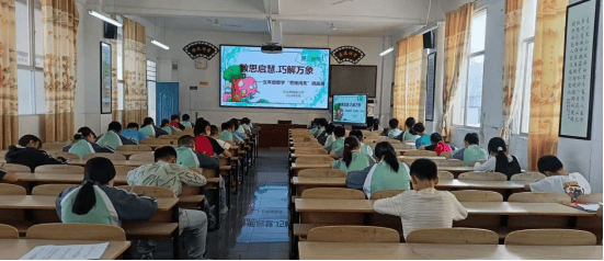 巧思樂學數學，靈動綻放精彩 —— 尋烏縣城南小學數學主題實踐活動圓滿結束