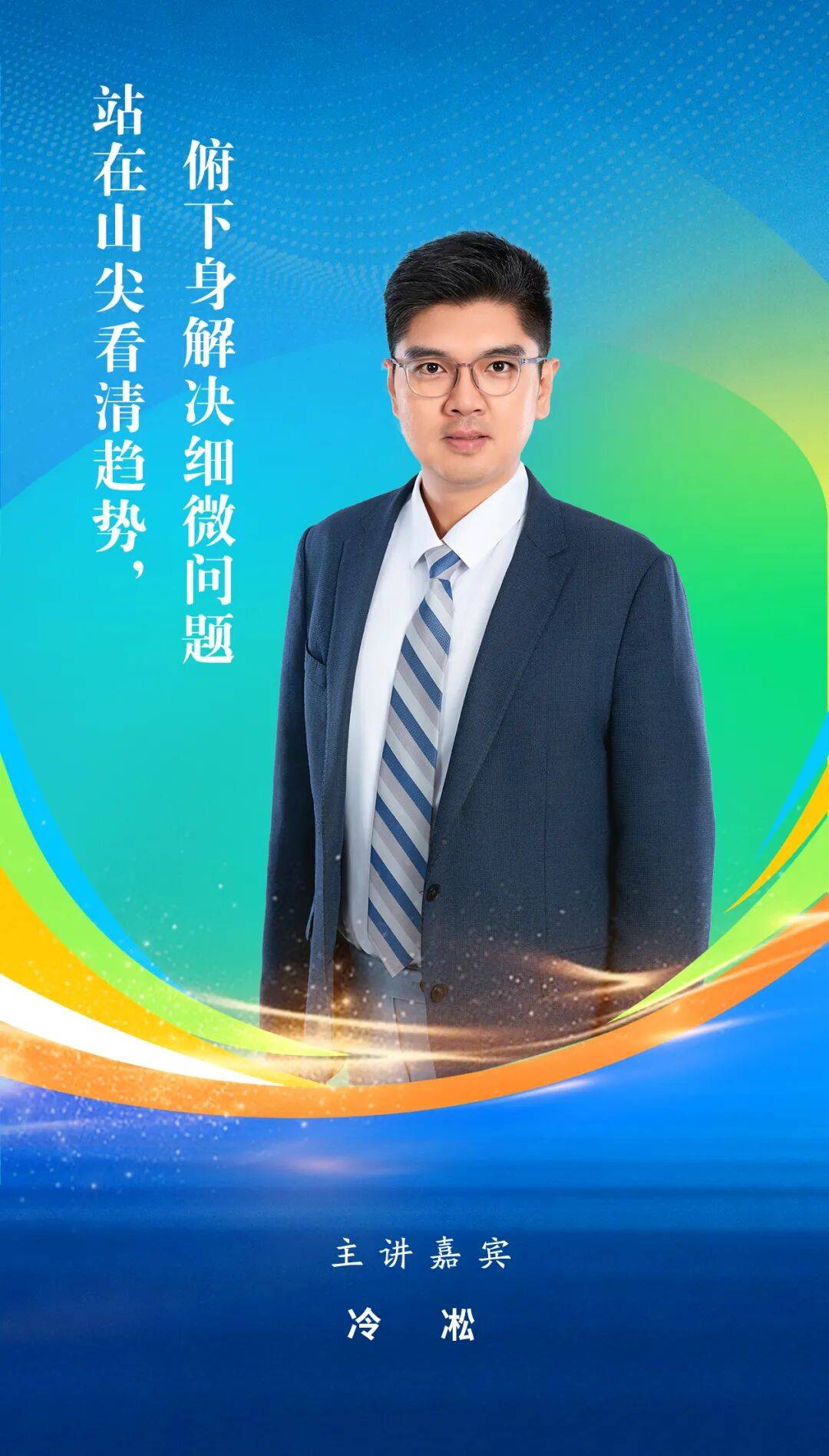 收藏！“追光行”的頂級金句，句句鏗鏘，句句明理，值得每日一讀