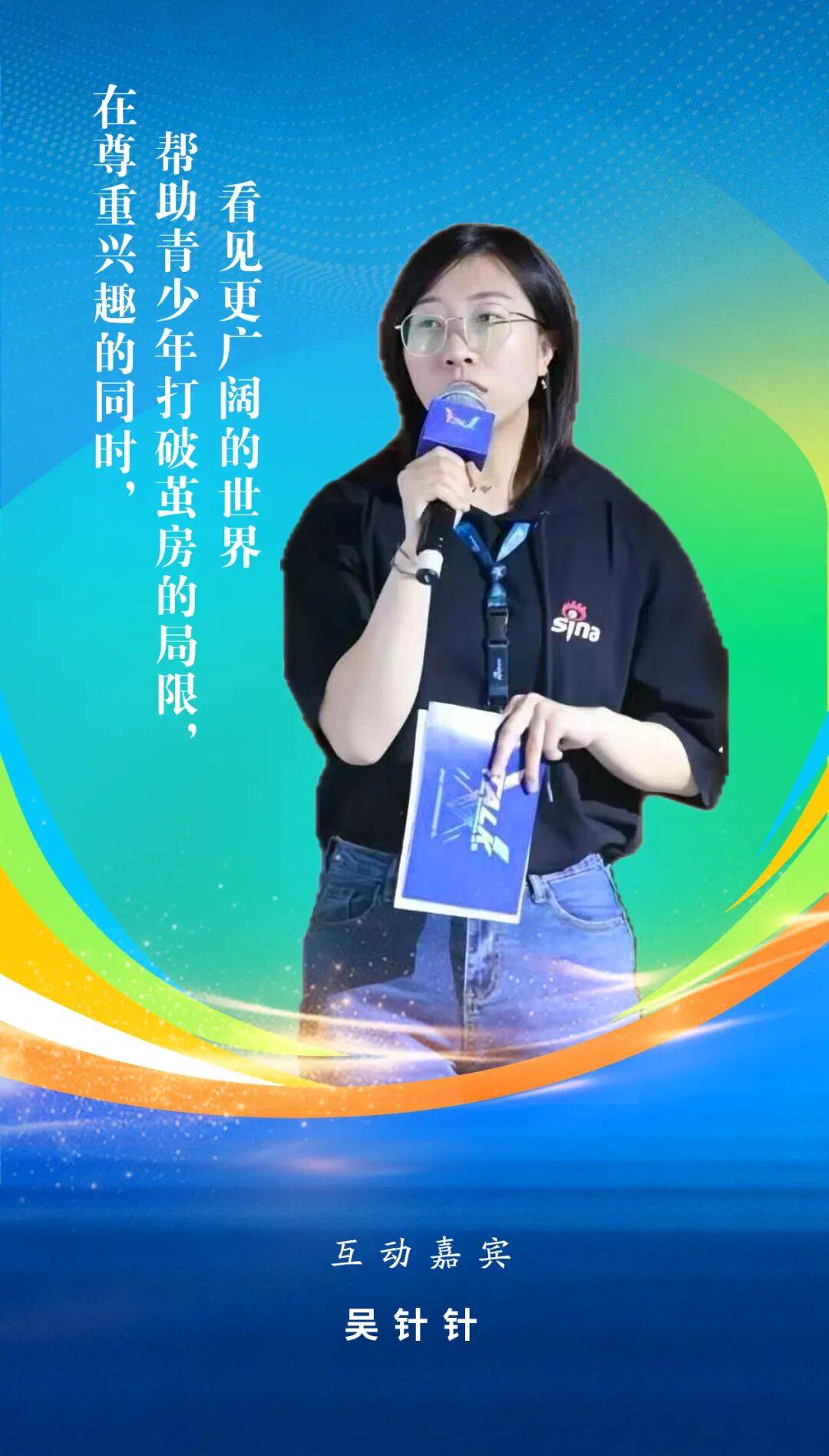 收藏！“追光行”的頂級金句，句句鏗鏘，句句明理，值得每日一讀
