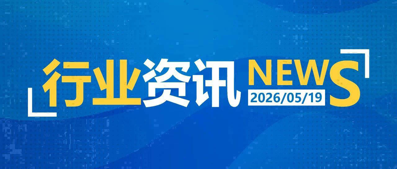 一日郵政快遞資訊（05.19）