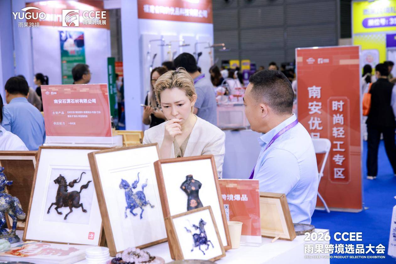 從紅磚厝到全球貨架：南安產業帶按下跨境通道“加速鍵”
