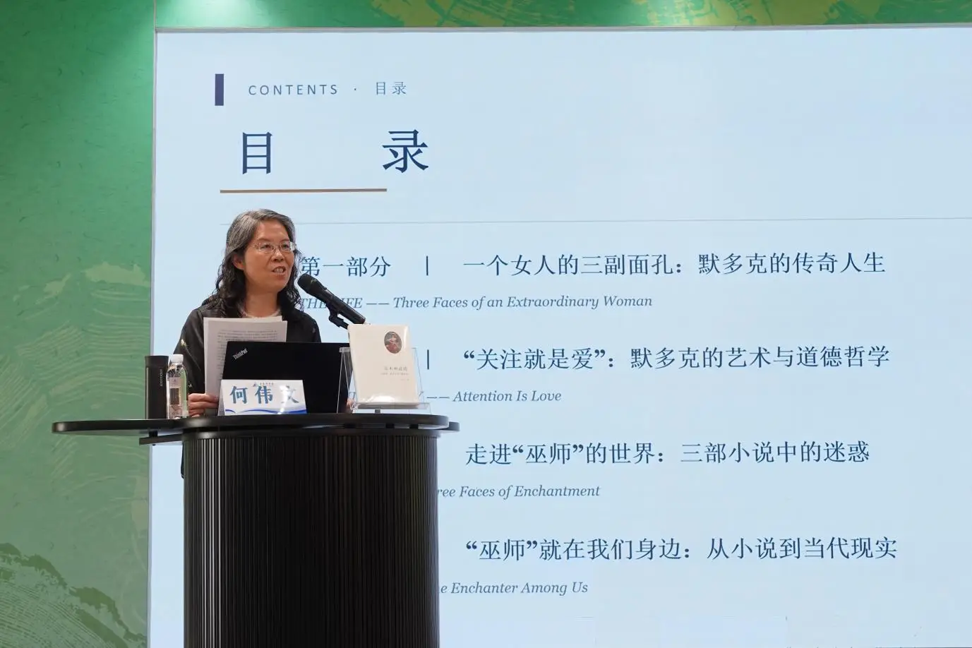 “向善之旅——艾麗絲·默多克的小說與當代道德啟示” ——《藝術和道德》圖書分享會在上海圖書館舉行