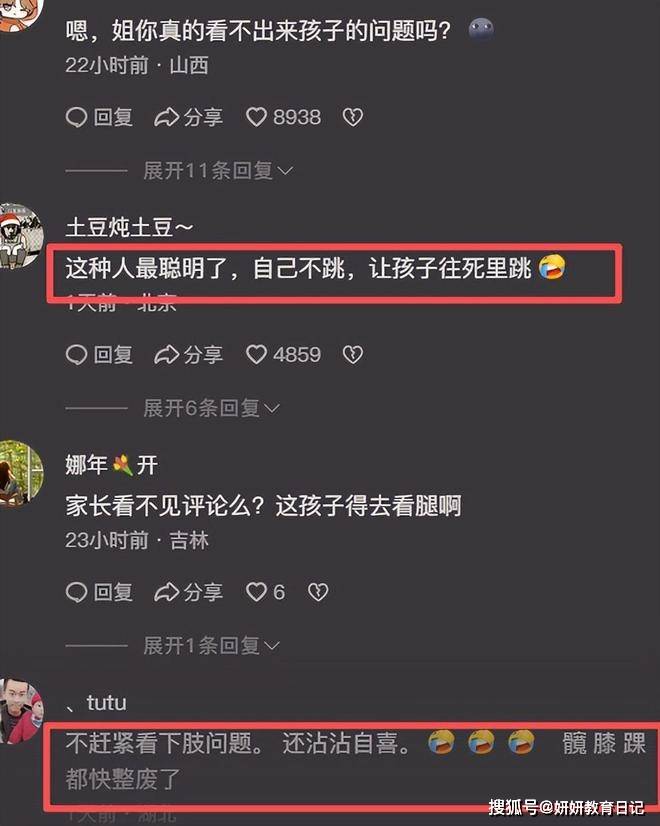 原創“再跳你兒子就長不高了”，小學生跳繩影片，下肢已經不成樣了