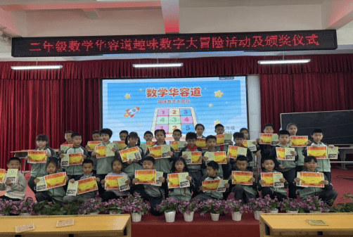 巧思樂學數學，靈動綻放精彩 —— 尋烏縣城南小學數學主題實踐活動圓滿結束