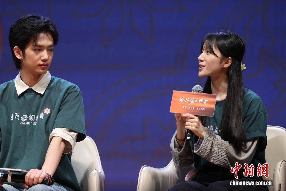 北京大學師生與主創共讀《給阿嬤的情書》