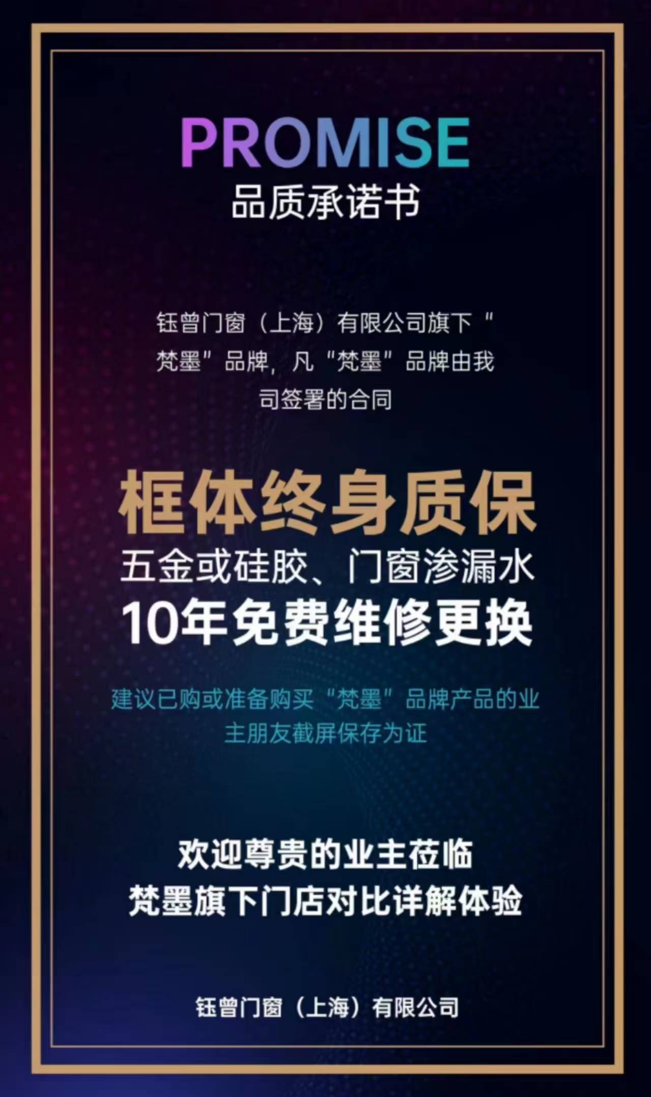 鈺曾門窗（上海）有限公司——上海高品質門窗的卓越之選