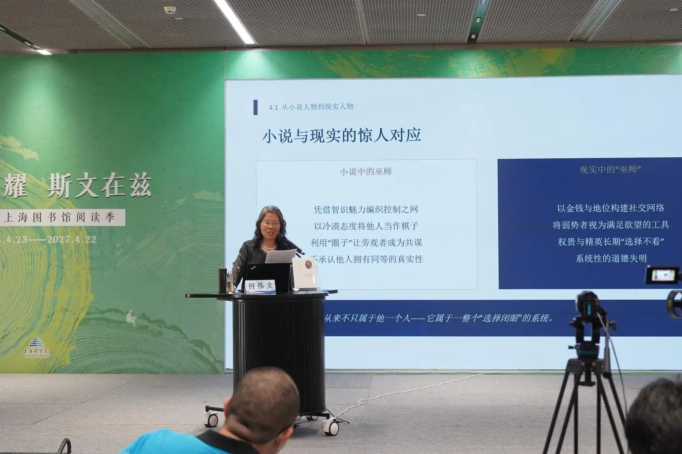 “向善之旅——艾麗絲·默多克的小說與當代道德啟示” ——《藝術和道德》圖書分享會在上海圖書館舉行
