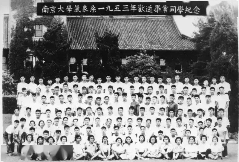 “九校同源”：院系調整前後的南京大學