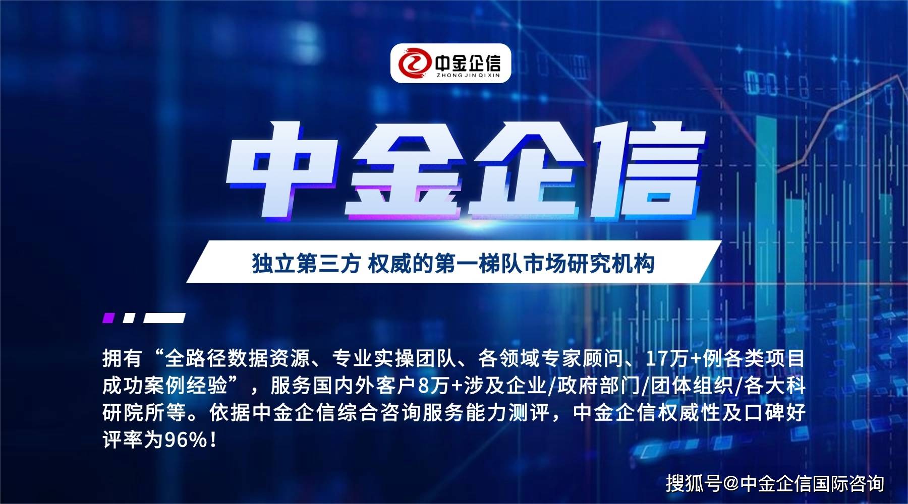 計量器具行業品牌研究：快速建立品牌信任-權威機構中金企信