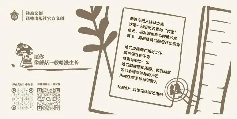 譯森文創 & 方尖碑出攤啦！｜北京圖書市集2026年度場