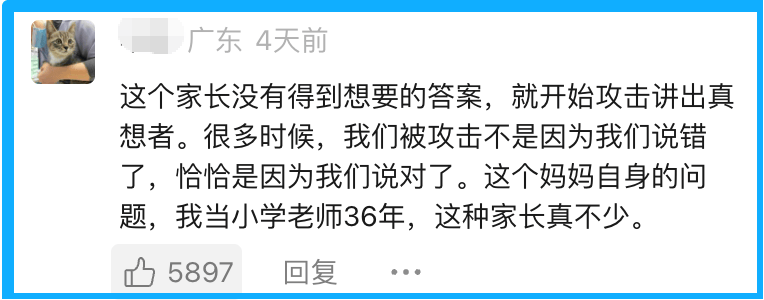 原創小學家長舉報大學教授：說我家孩子沒被霸凌？這怎麼能行？