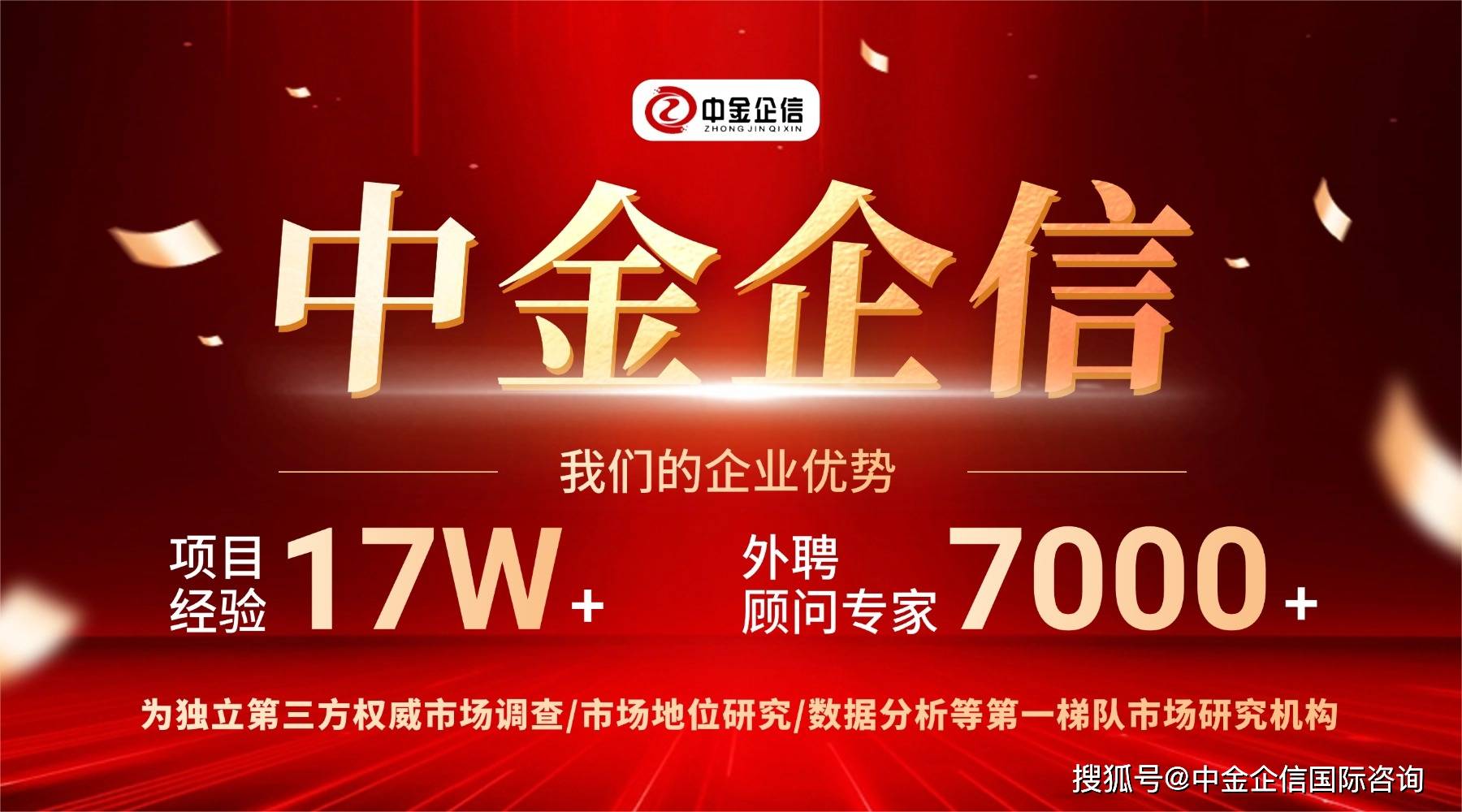 計量器具行業品牌研究：快速建立品牌信任-權威機構中金企信
