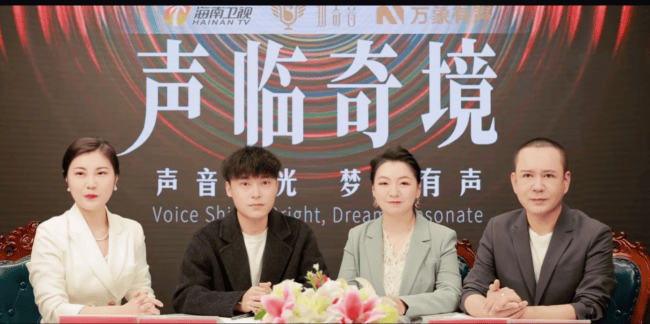聲臨奇境攜手知奇音教育深耕聲音藝術教育