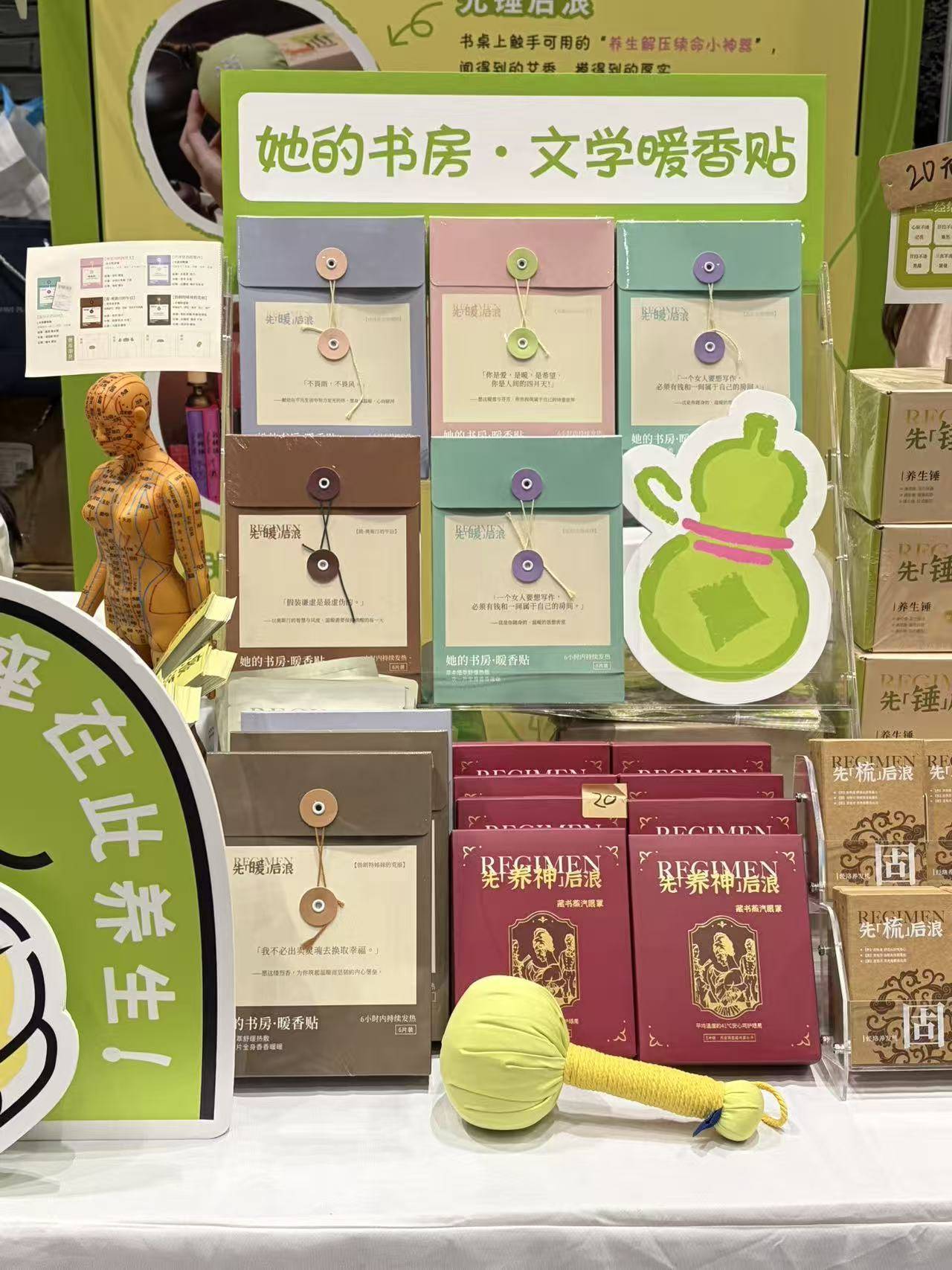 逛書市順便看中醫？2026北京圖書市集首現“養生局”