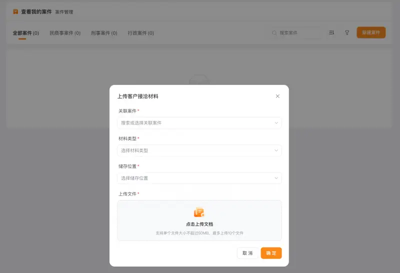 法律AI+合同審查工具測評：iCourt 出品的 AlphaGPT，都有哪些功能
