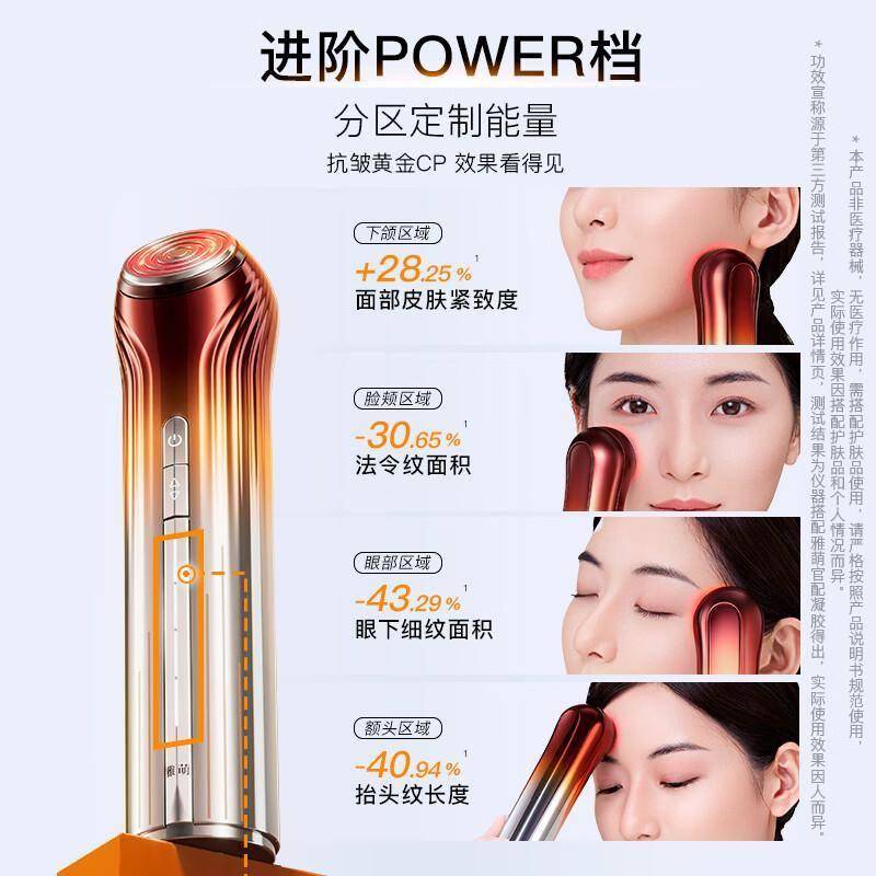 原創抗皺緊緻新選擇！雅萌黃金美容儀LIFT讓肌膚重煥青春光彩