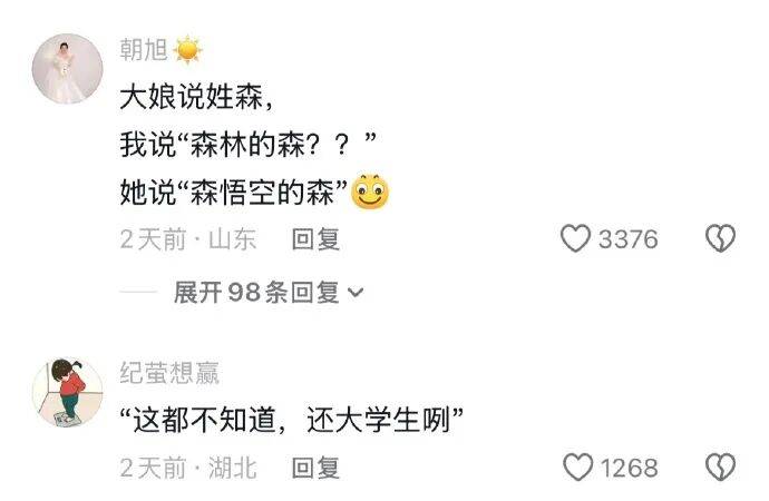 【冷兔趣聞】《大學生中文十級聽力現場》身敗名裂就在一瞬間！