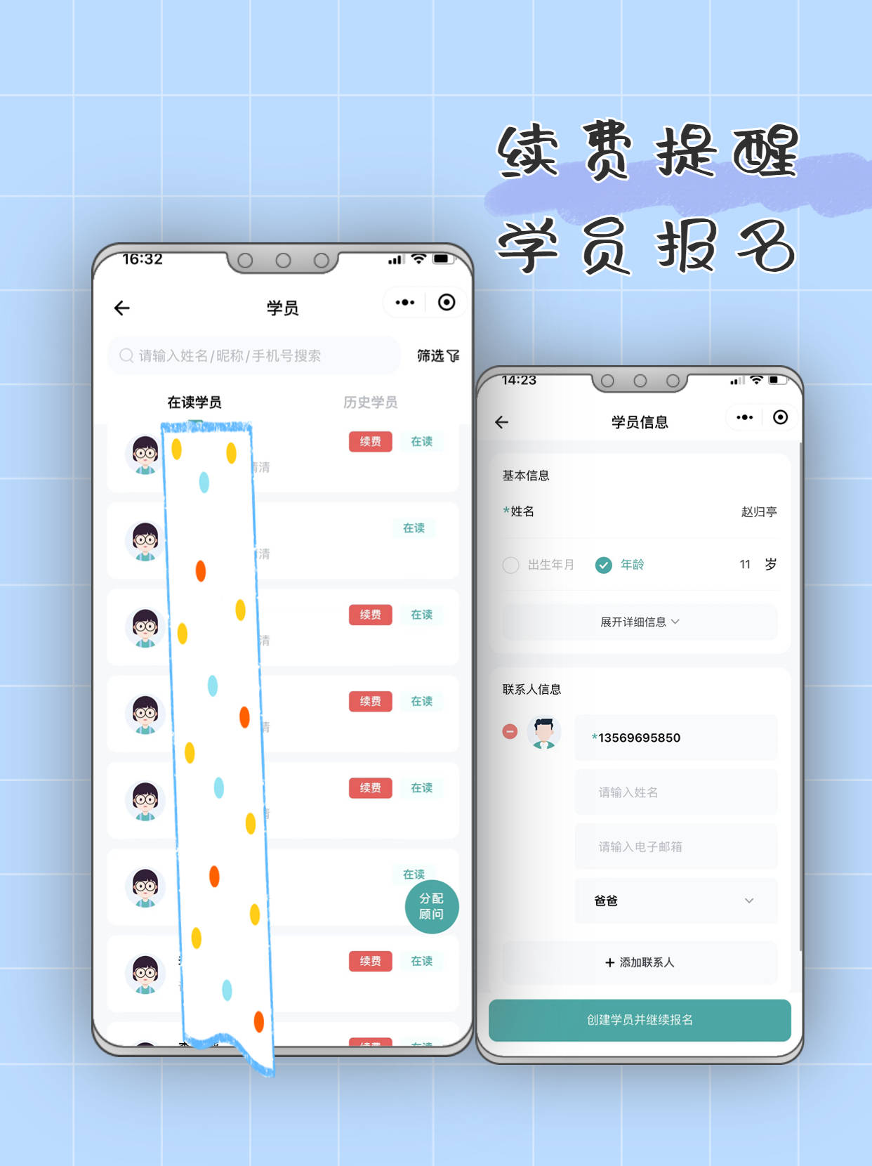 舞蹈、美術、音樂培訓機構消課教務管理系統