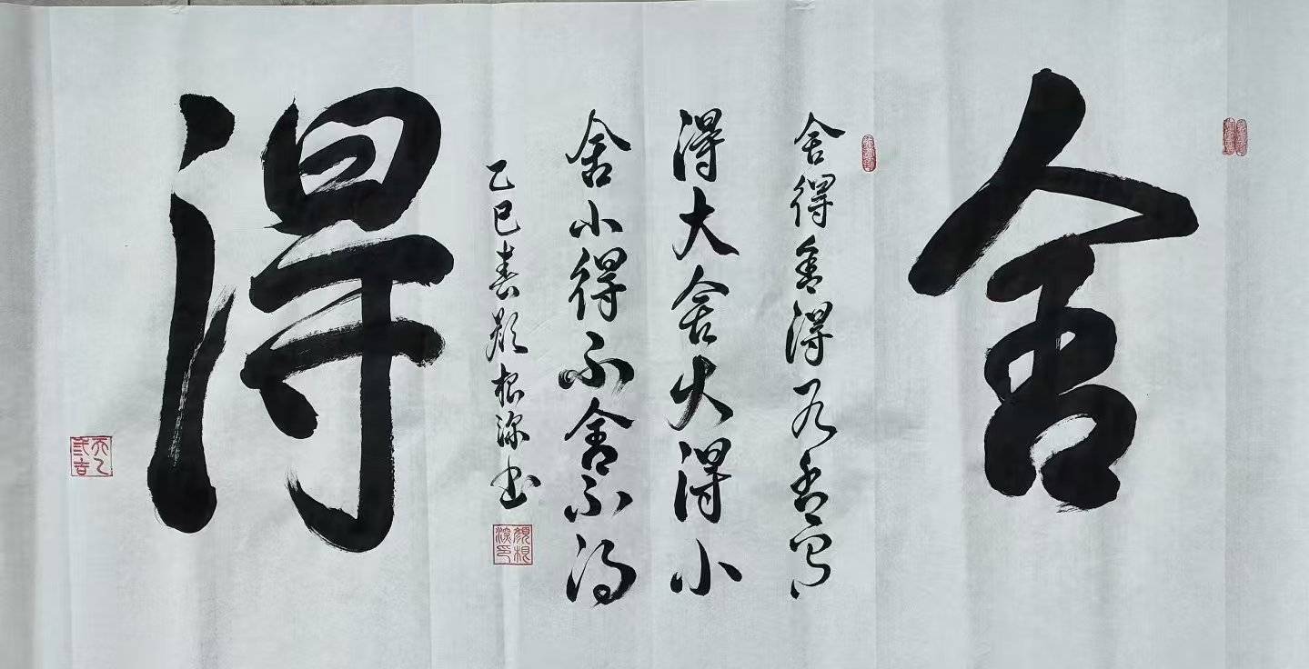 幼承家學研翰墨 心繫傳承寫風華——書法家顏根深專題報道（2026蘭亭杯慈善書畫）