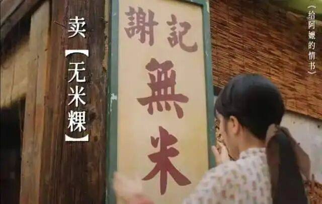 跟著“阿嬤”遊揭陽！解鎖取景地、同款美食→