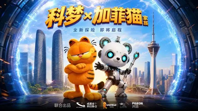 全國首個！科幻影視產業轉化平臺（公測版）釋出上線