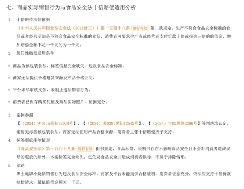 法律AI+合同審查工具測評：iCourt 出品的 AlphaGPT，都有哪些功能