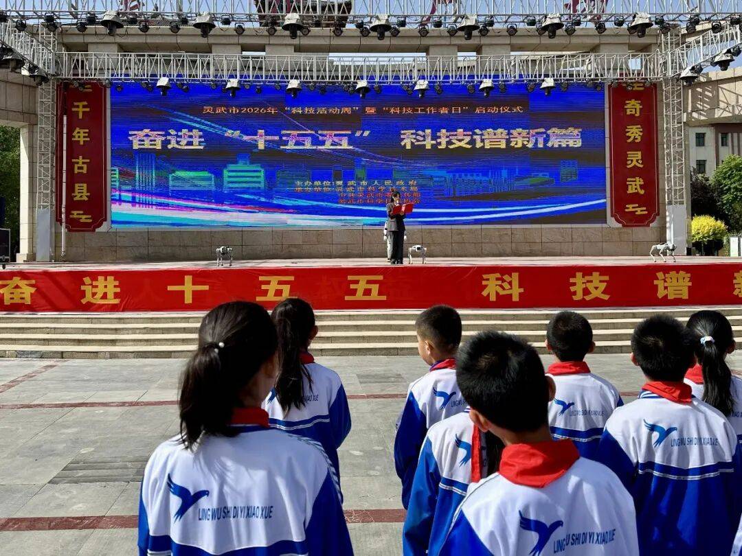【科普線上】奮進“十五五” 科技譜新篇——我市2026年“科技活動周”暨“科技工作者日”正式啟動