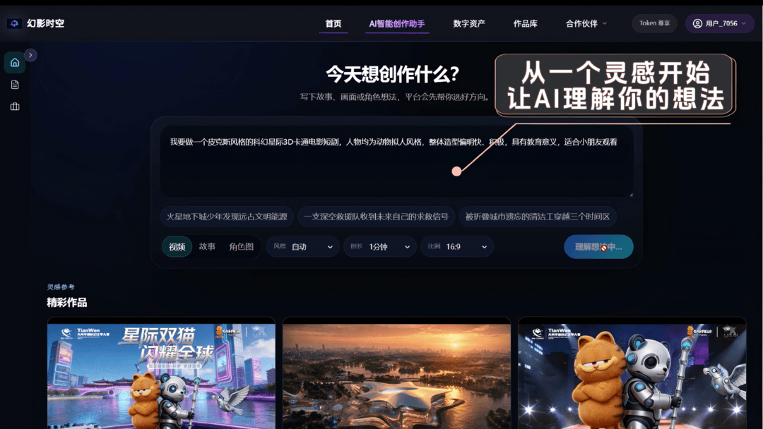 轉換的何止IP？成都上線全國首個科幻影視“轉換器”