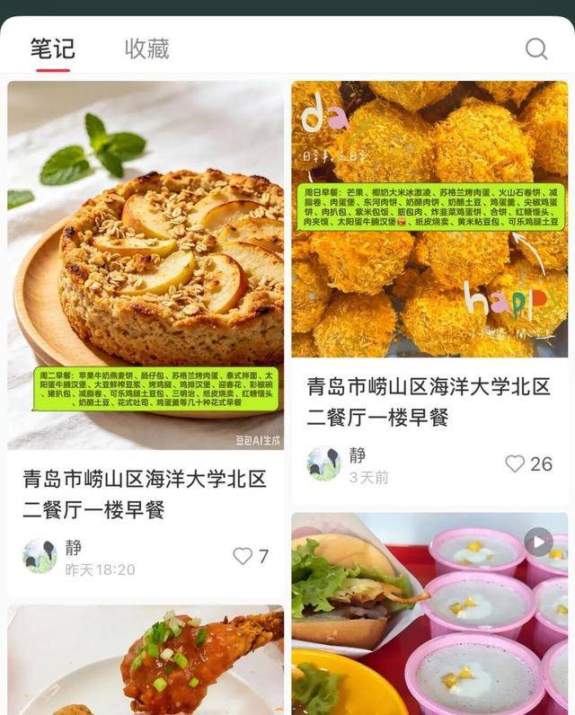 食堂阿姨成“美食博主”，早餐筆記走紅