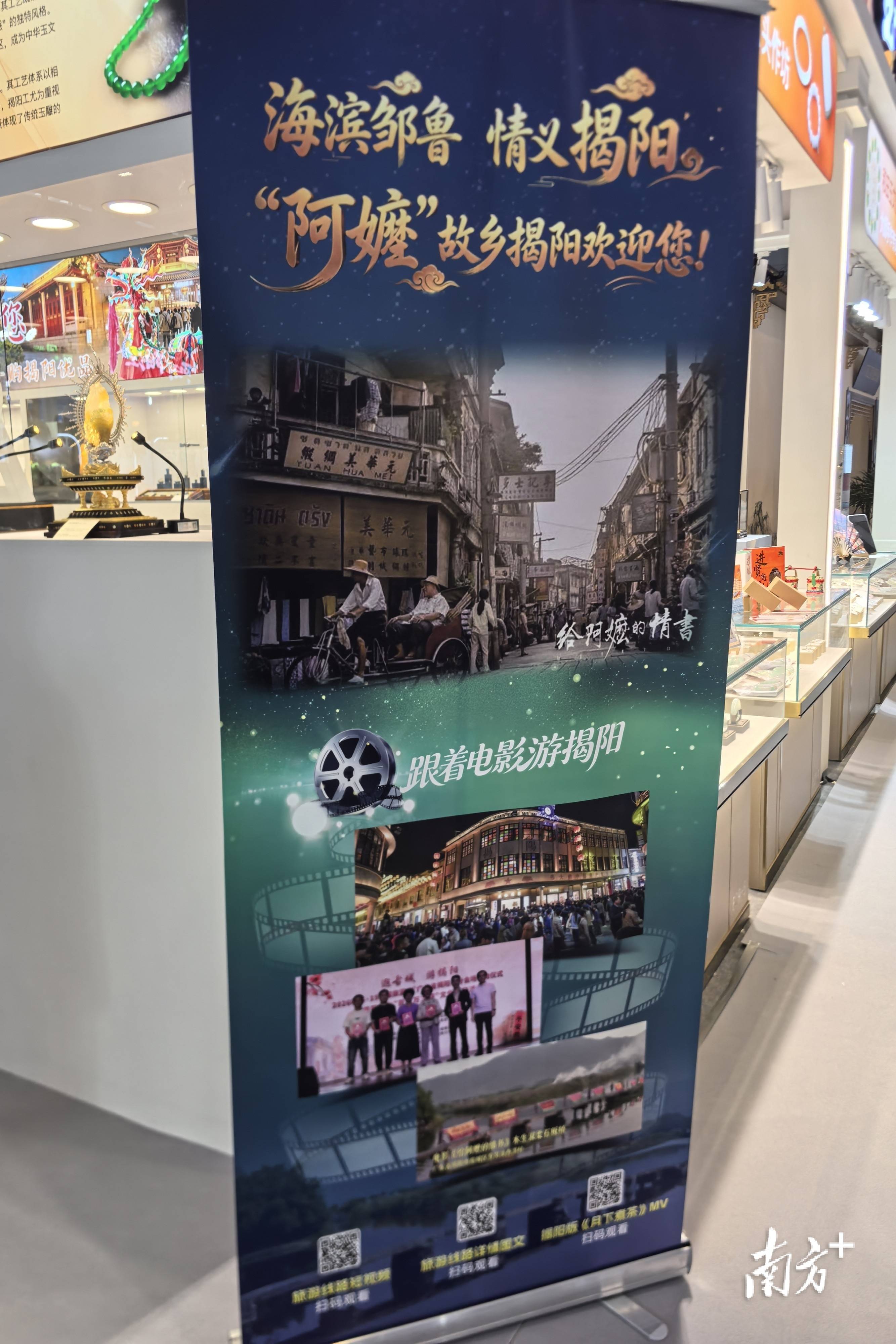 影視文創非遺齊亮相，文博會揭陽展館“潮”出圈