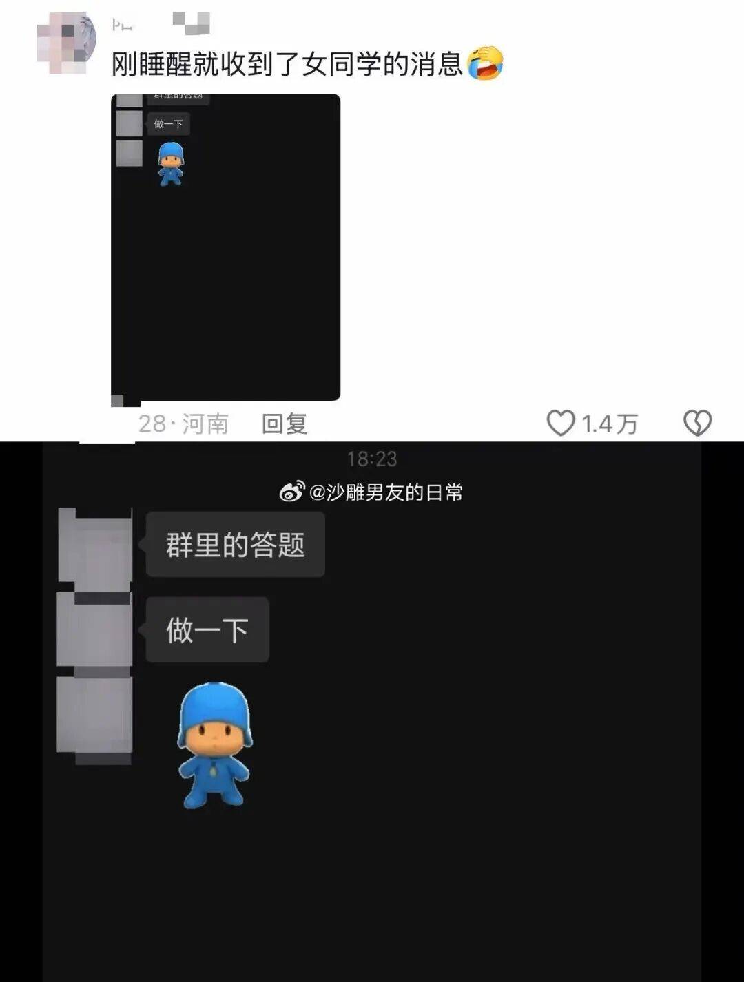 “上大學後和異性的真實聊天記錄...？”啊啊啊這是真上過大學的！