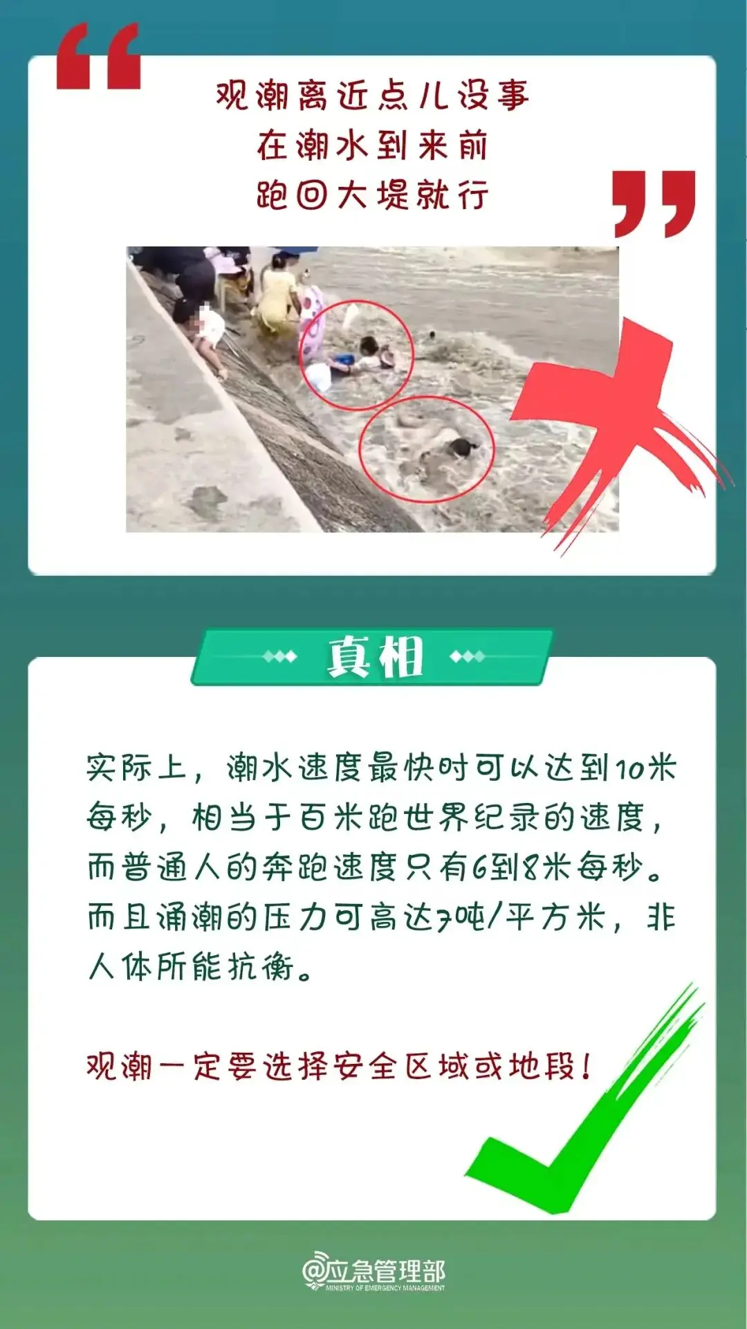防溺水安全教育