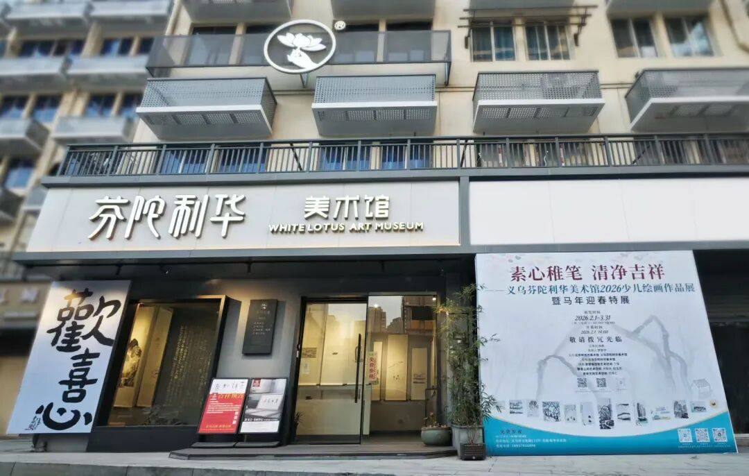 展訊｜行筆書心跡 落筆啟慧光—2026少兒硬筆書法（婺源-義烏-邯鄲）巡迴展