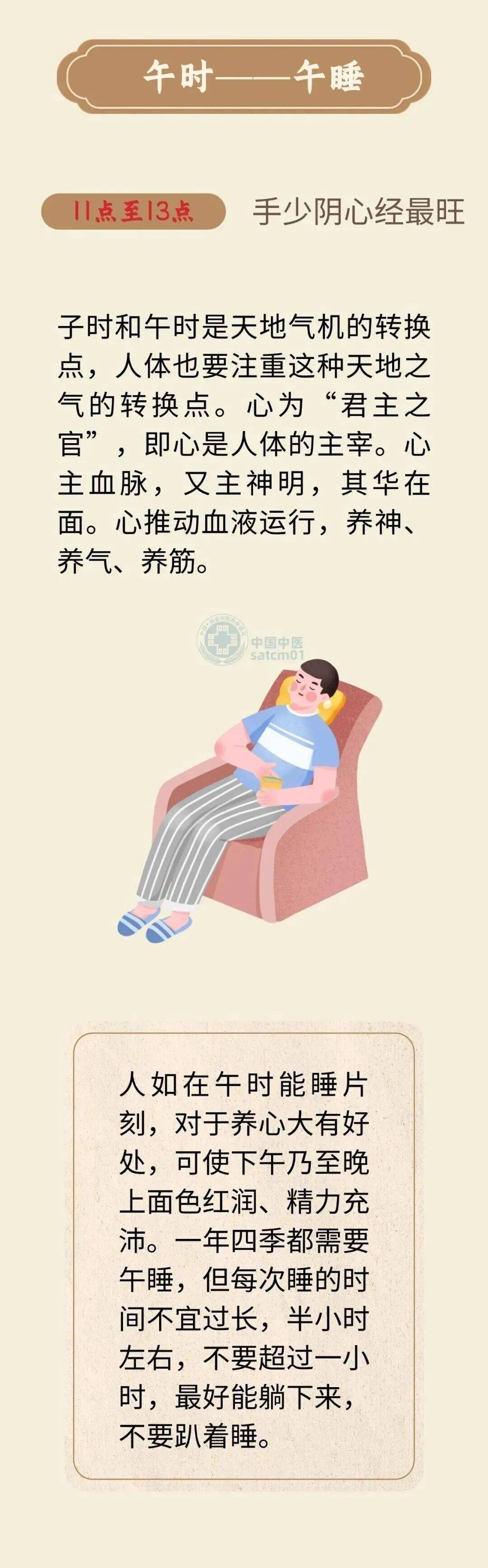 建議收藏！這份十二時辰養生指南 身體很受用