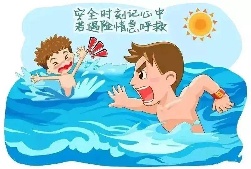 防溺水安全教育
