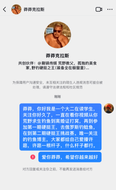 原創大學生找知名網紅要魚竿，秒被拉黑？現在大學生這麼喜歡做白嫖黨