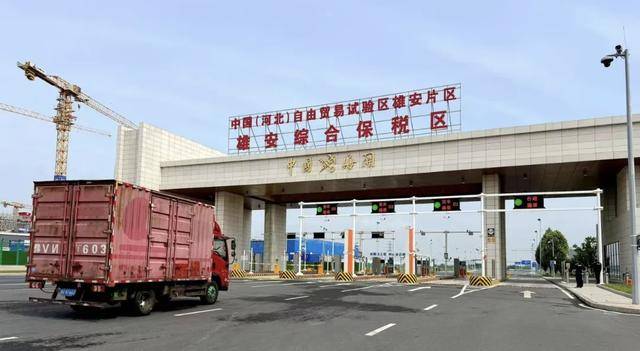 雄安國際空港跨境物流雙向通道全面打通